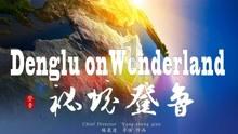 这个女的不是什么好东西。这句话的意思是说她是好东西还是不好？游戏画面