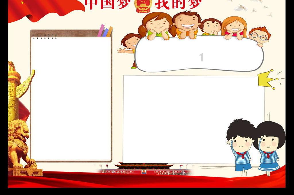 召唤神龙万宁版祖龙
