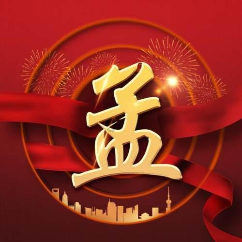 三国之志2