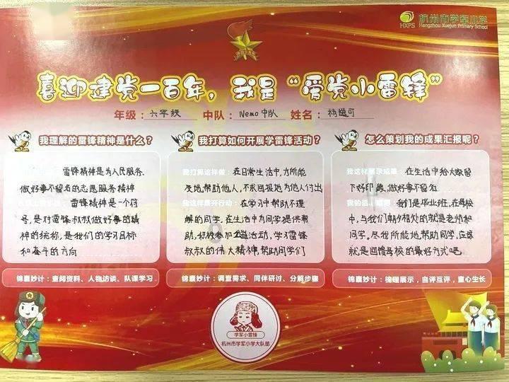 逃离太空站