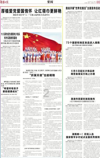 拯救蝙蝠家族